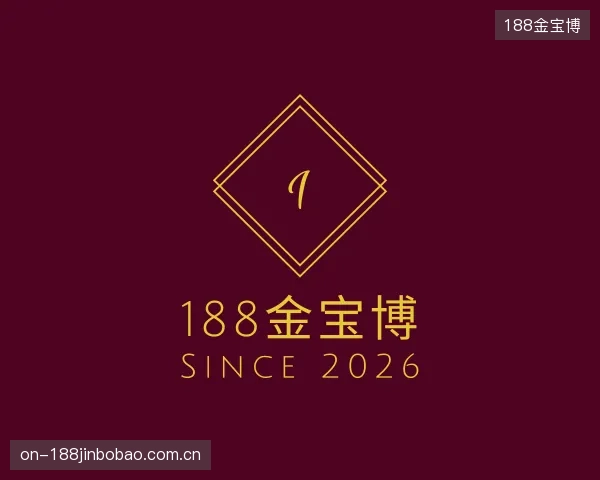 关于188金宝博部门